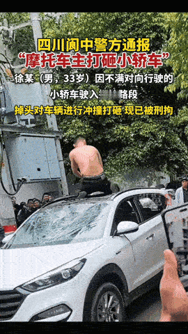 阆中被砸车的车主，给所有人上了最硬核的一课：出门在外，千万别和烂人纠缠。“砰