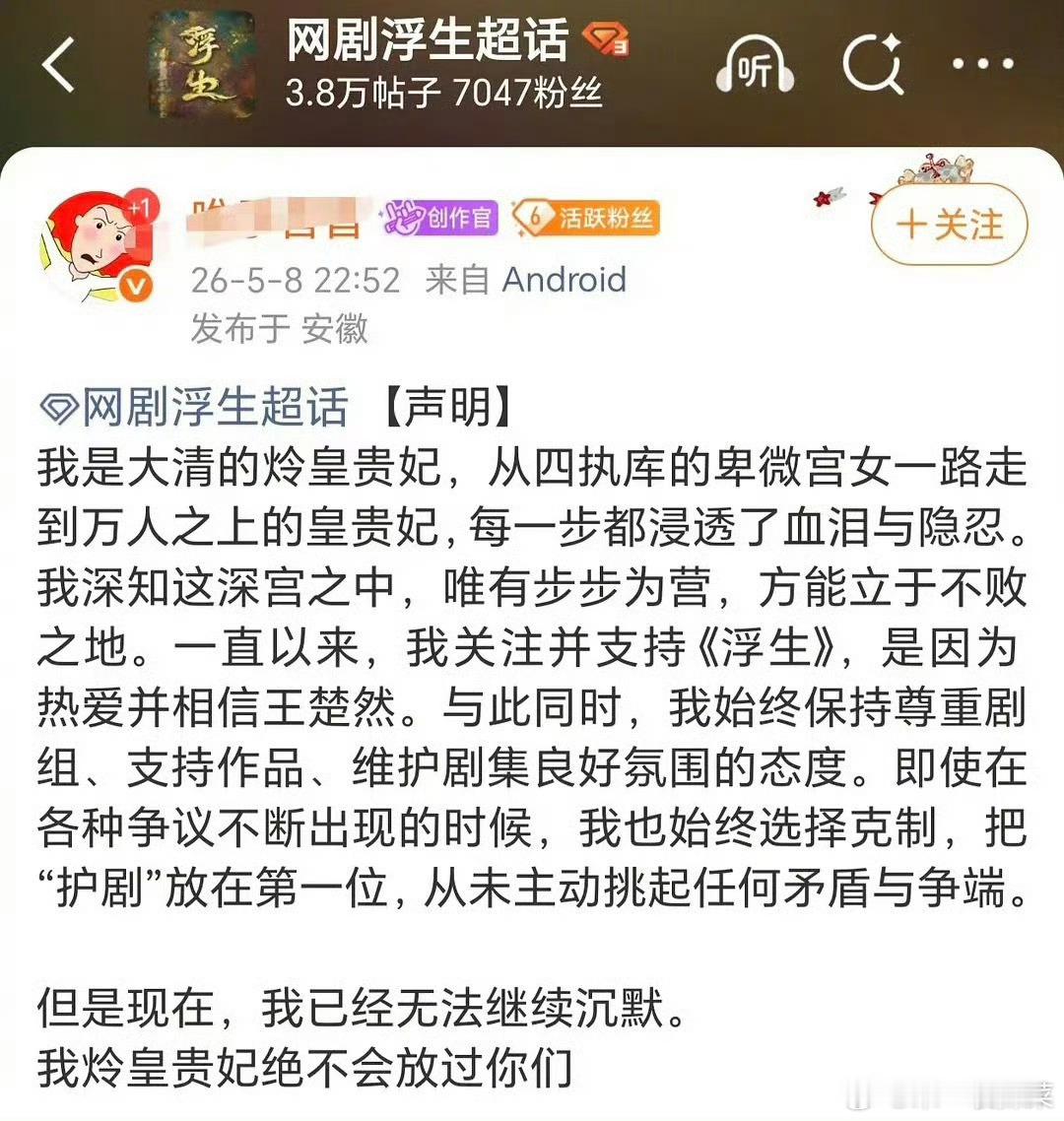陈哲远王楚然两家还在不停交流…