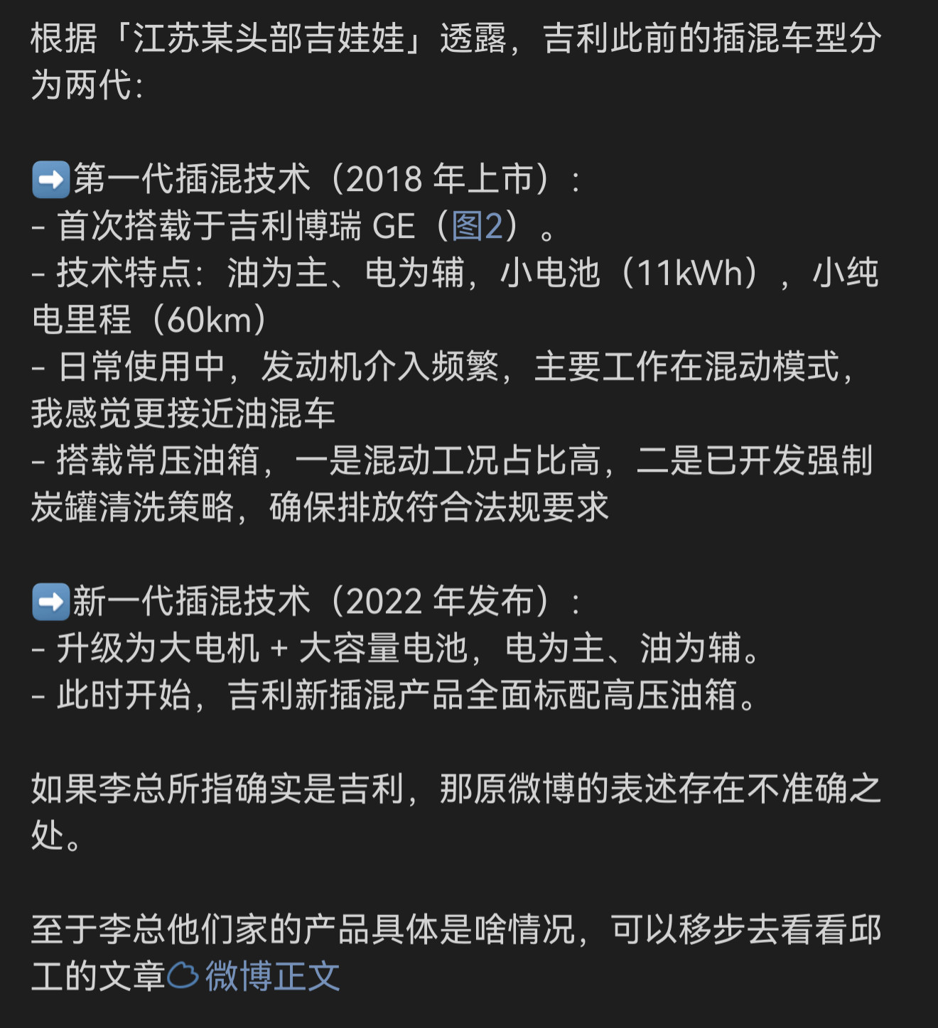 如果这条博文的内容是真实的，也就理解了为什么李总要删帖了，但是现在网络已经形成了