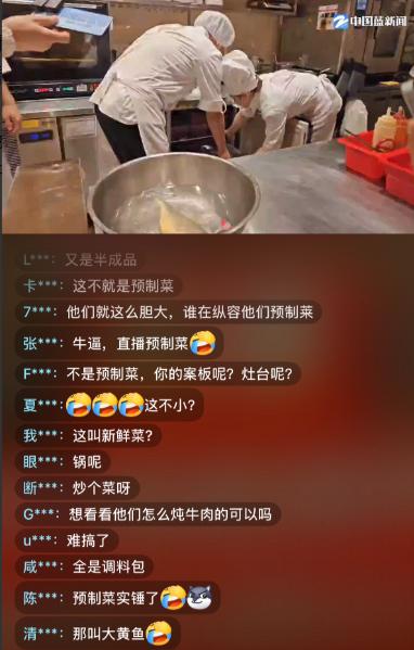 以后只去小馆子吃饭！看了西贝餐厅后厨的直播，惊到我了…整个后厨基本看不到灶台