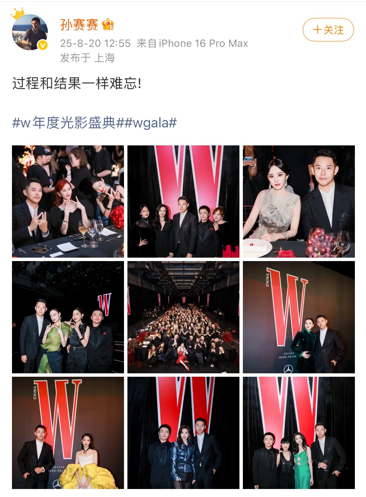 Ceo微博晒了W盛典合影，第一张就是刘诗诗，简直美得毫不费力，自信源于底气[ye