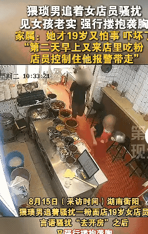 强烈按照强奸罪处理！湖南衡阳，一男子到米粉店吃粉，看见女店员年轻漂亮，于是喊