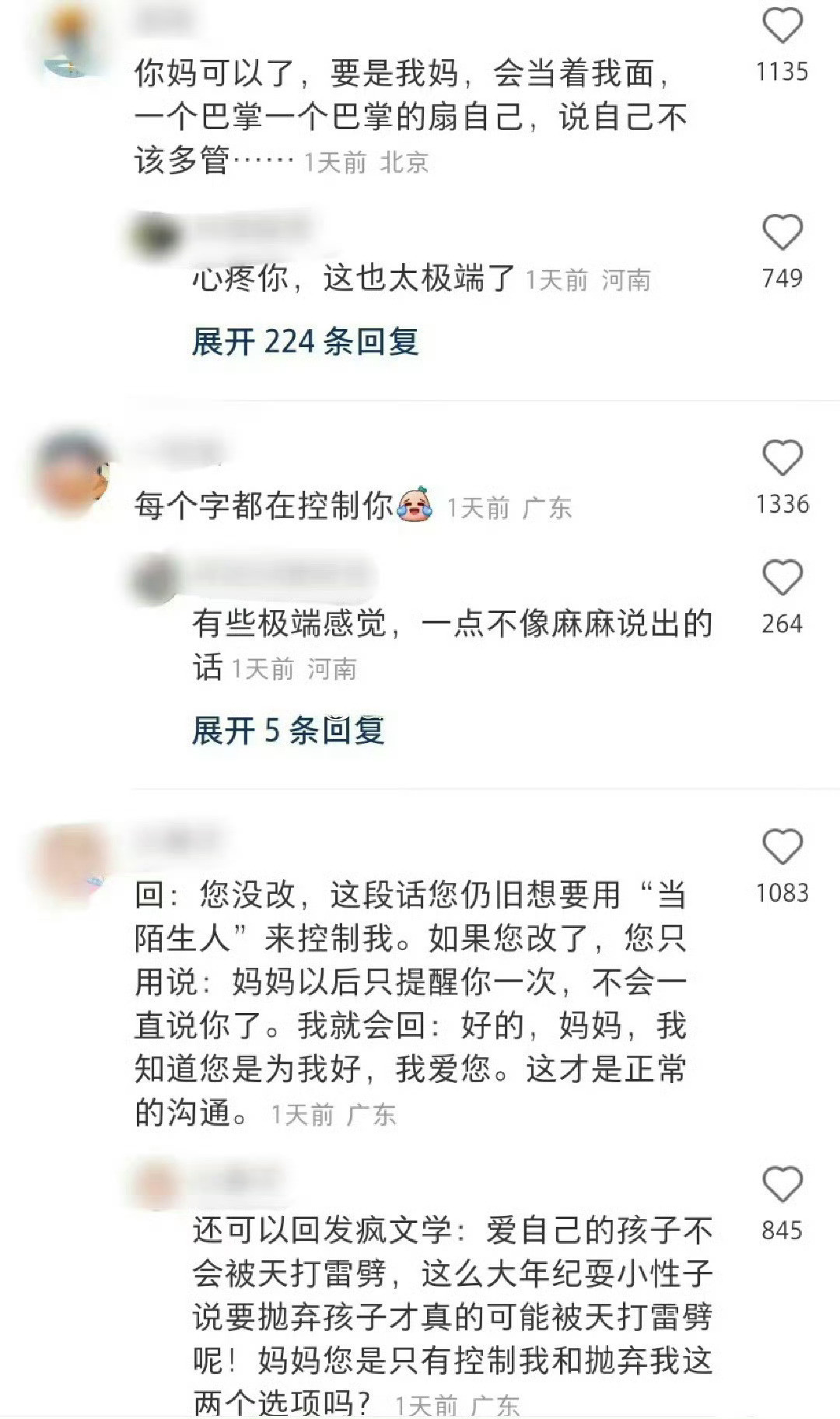 原来真的有父母在你二十五岁后这样说你​​​