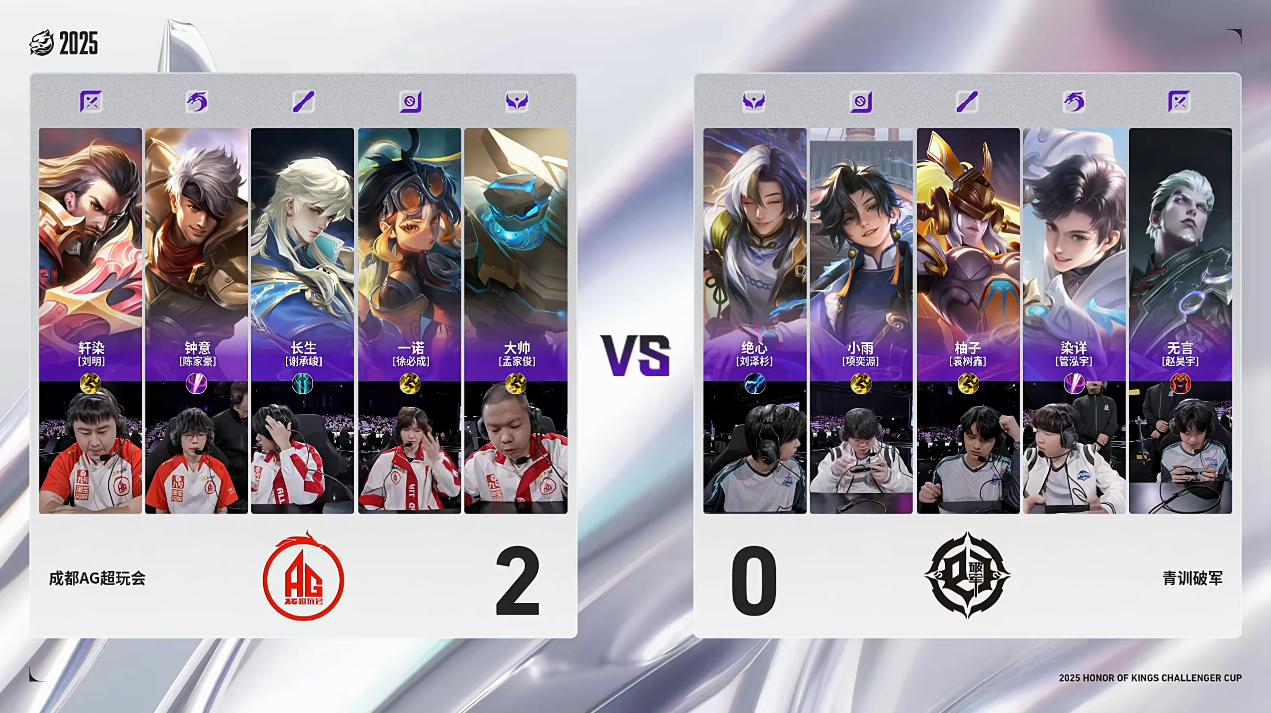 AG 3-0 破军: 前期优势一路平推, AG上半场直进赛点