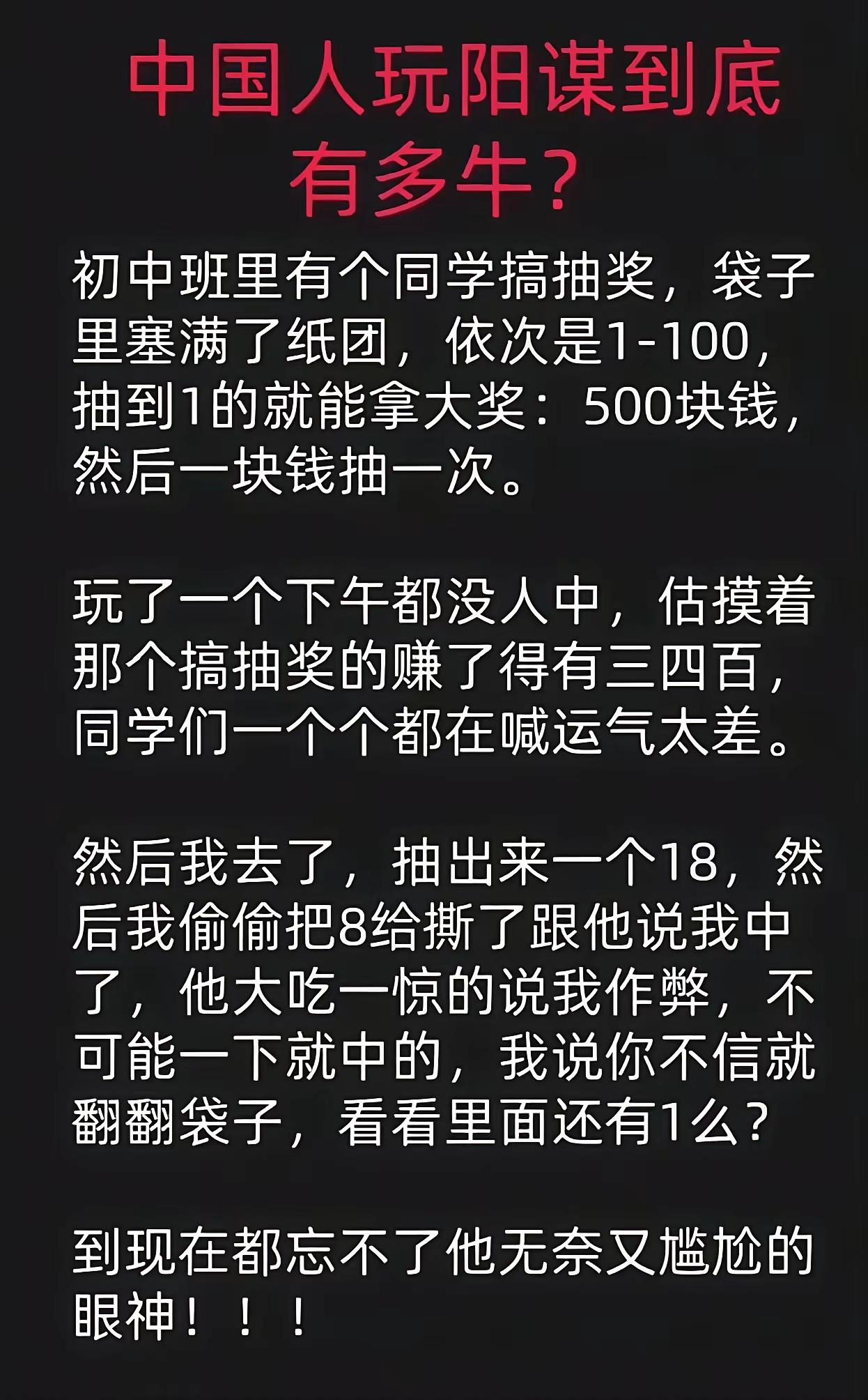 对付阴谋，最好的办法就阳谋。