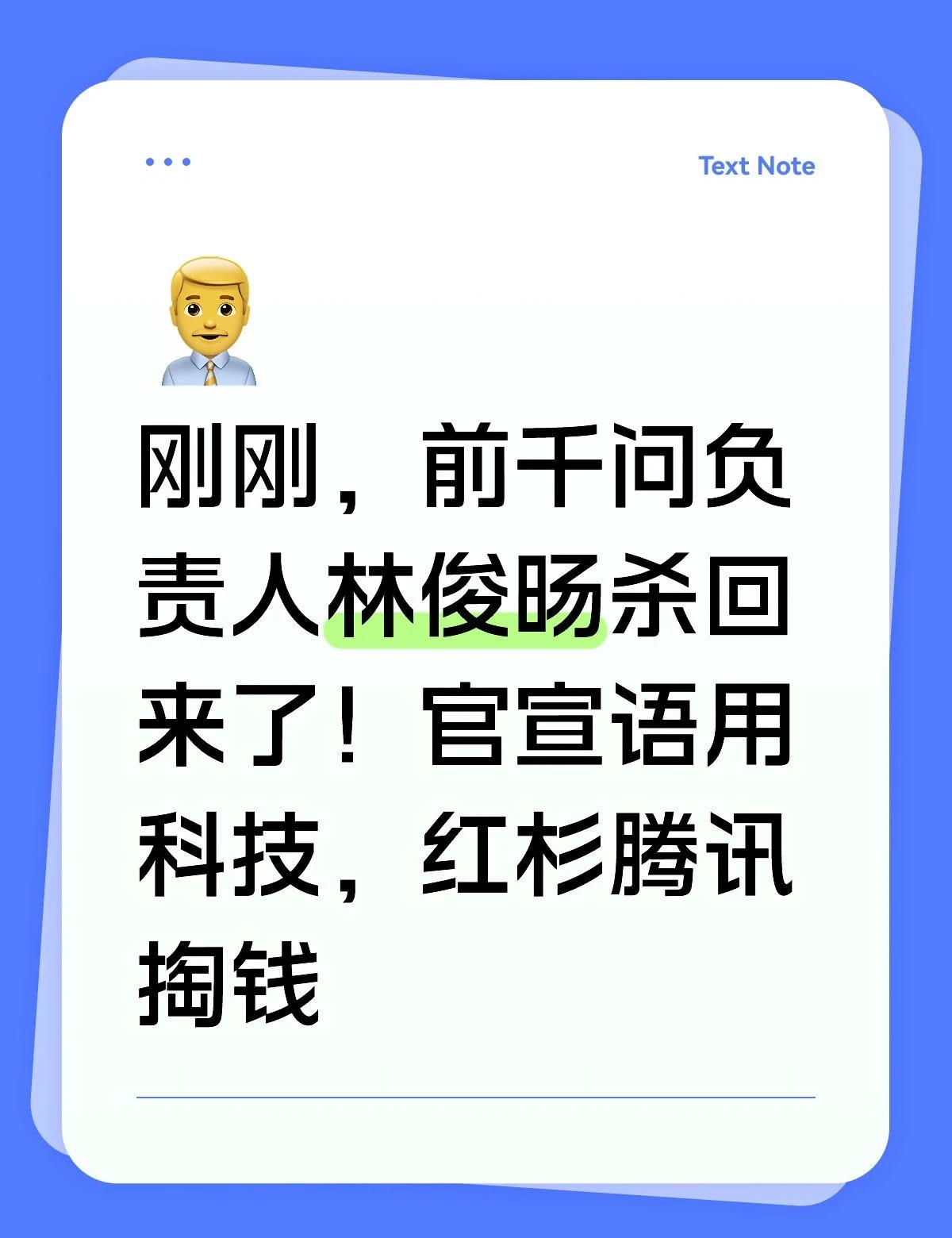 林俊旸：再见Qwen，你好Pragmatik8月12日，前阿里巴巴通义千问技术