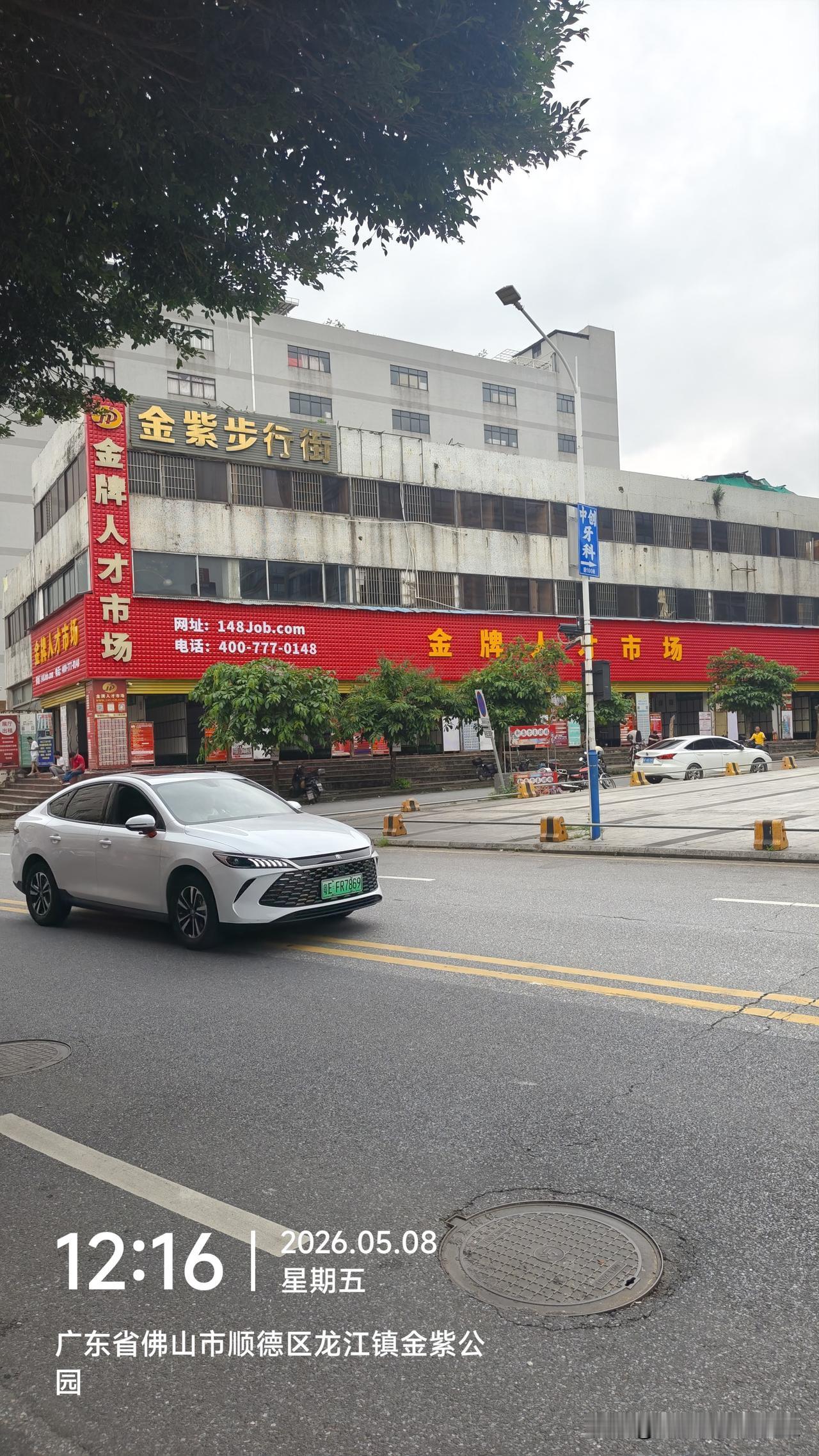 转眼间来到佛山市顺德区龙江镇金紫公园这里也有三天了。龙江镇这里做家具的很多，人才