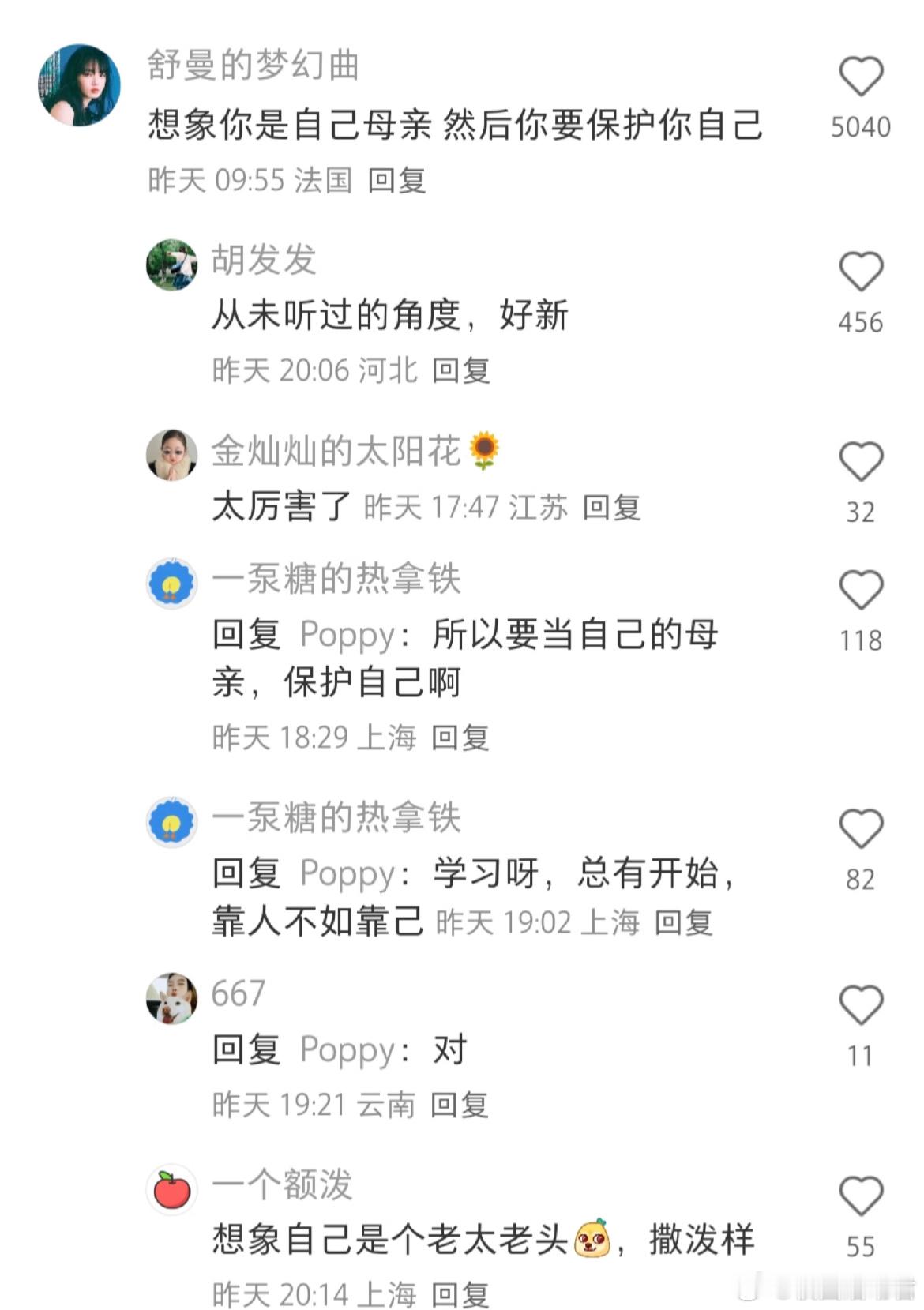 原来性格软弱也有邪修大法！​​​