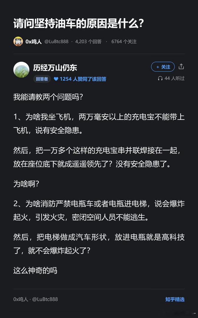坚持用油车的原因是什么？