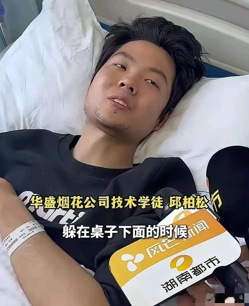 浏阳幸存者发声了他能躲过一劫，完全是因为在事发时的一个本能动作。巨响袭来的瞬间