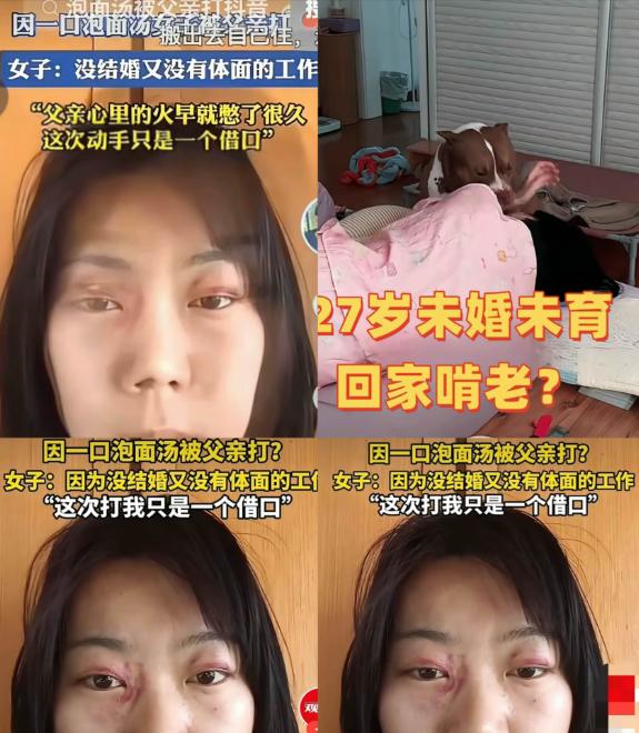 一个27岁的女孩子，不婚主义，弟弟在吃泡面，叫弟弟给她留泡面汁，父亲听到，立马拿