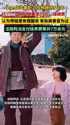 “都是钱闹的！”10月15日新疆乌鲁木齐，大妈帮儿子带了6年孩子，不料等儿子离婚