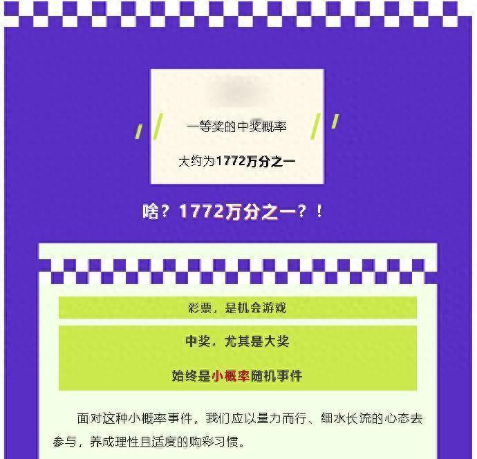 “下血本了！”近日，安徽合肥，一男子为了实现一夜暴富，竟花90万元买彩票，结果刮