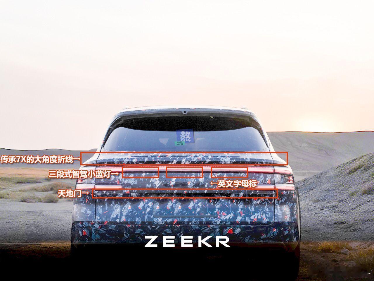 极氪DX1H首张官方曝光的预热图公布拉了一下曝光和对比度，找到的可用信息：①后备