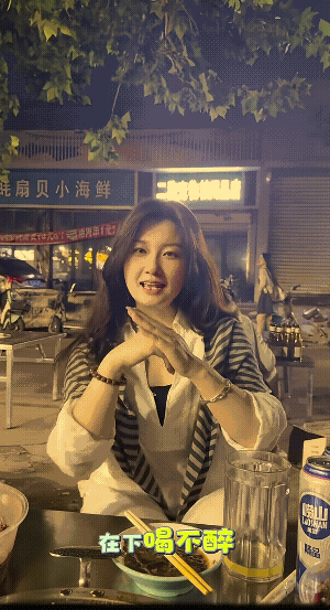 不算拍视频的，应该是“四大金刚”。“喝不醉”、“喝不够”、“喝不倒”，这仨儿，