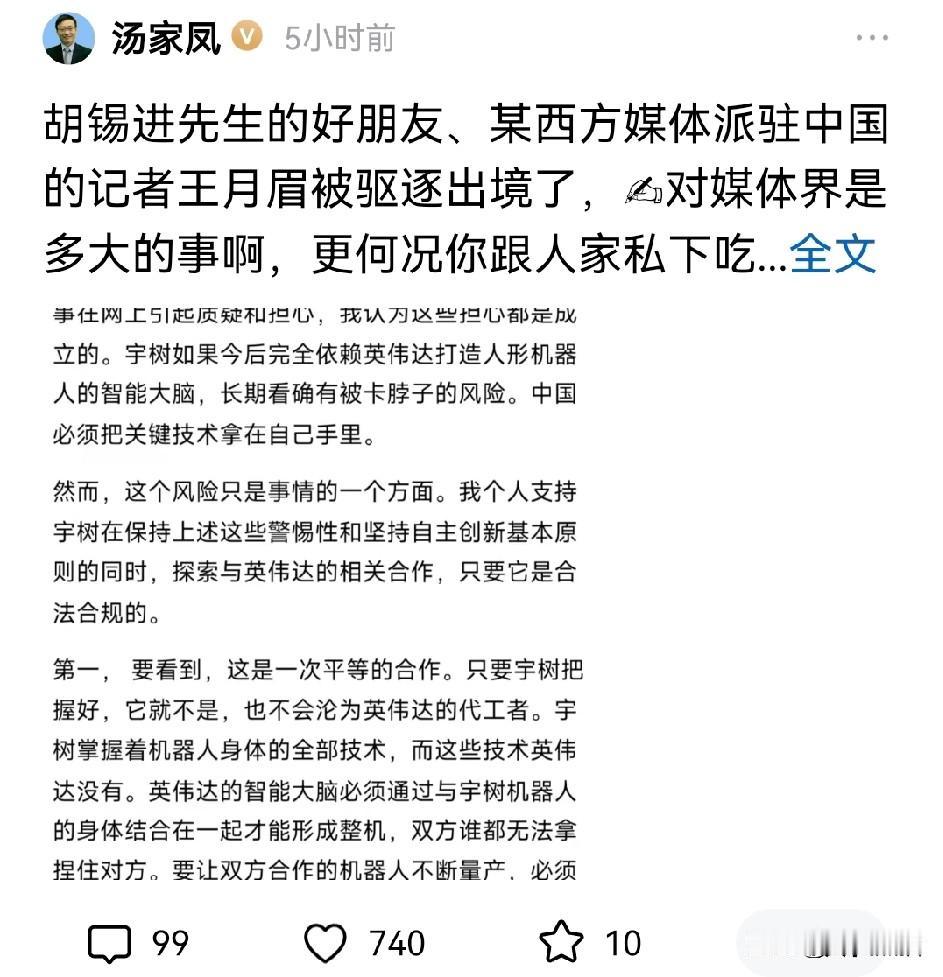 汤家凤这次又选择了硬刚！这次他提了两件事，一是被依法驱逐出境的《纽约时报》记者