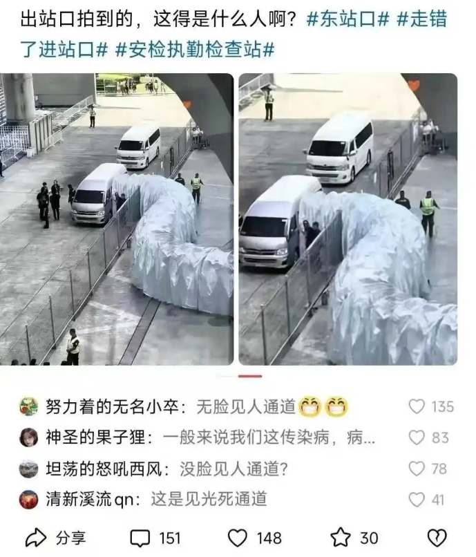 什么样的人才需要这样挡着