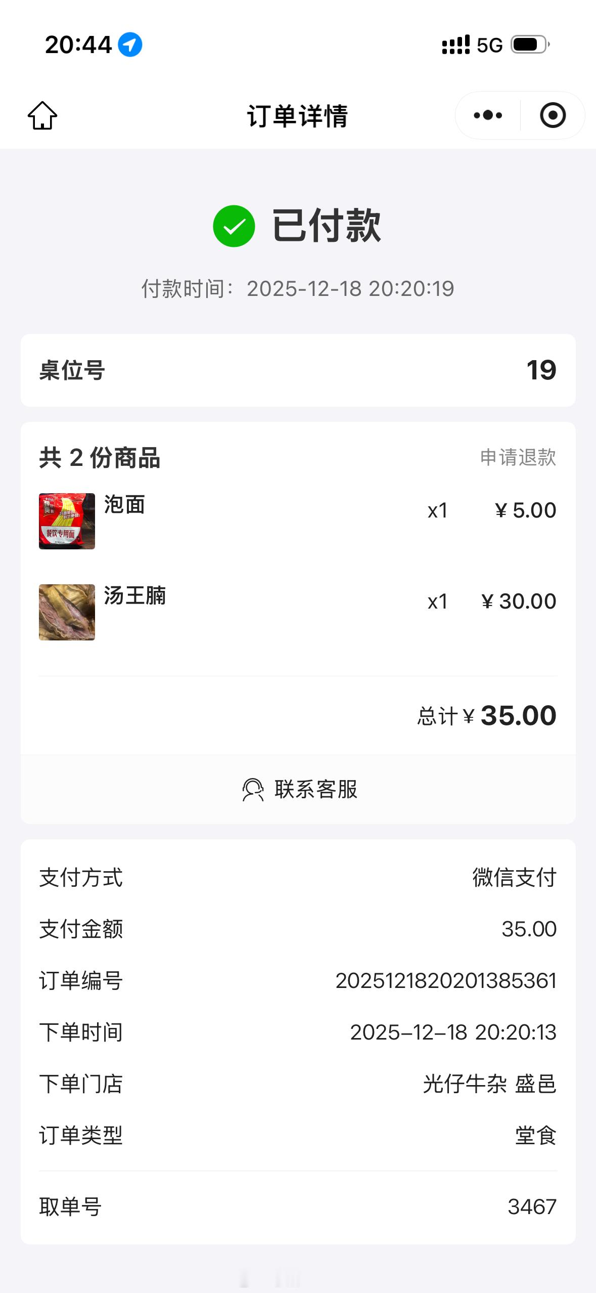 吃撑了跟老板说给那份加一块萝卜结果成了萝卜面萝卜终于吃完我去后厨说加个鱼丸牛丸他