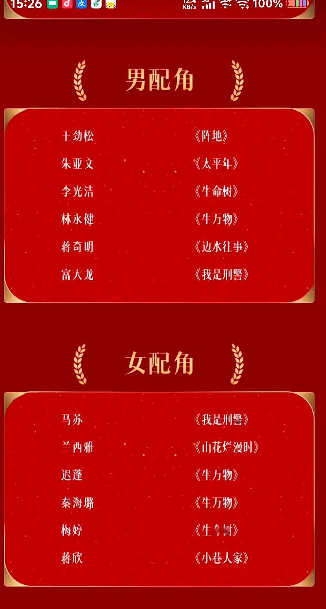 《生命树》这剧真是全面开花啊，从主角胡歌杨紫到配角再到导演编剧，全是生命树的人，