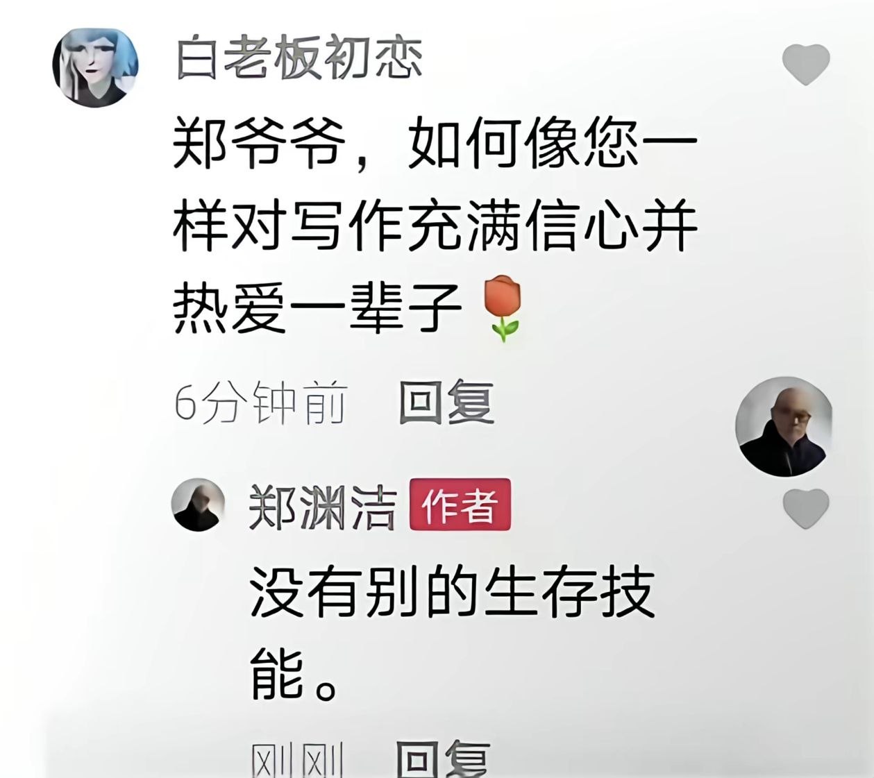 生活逼的