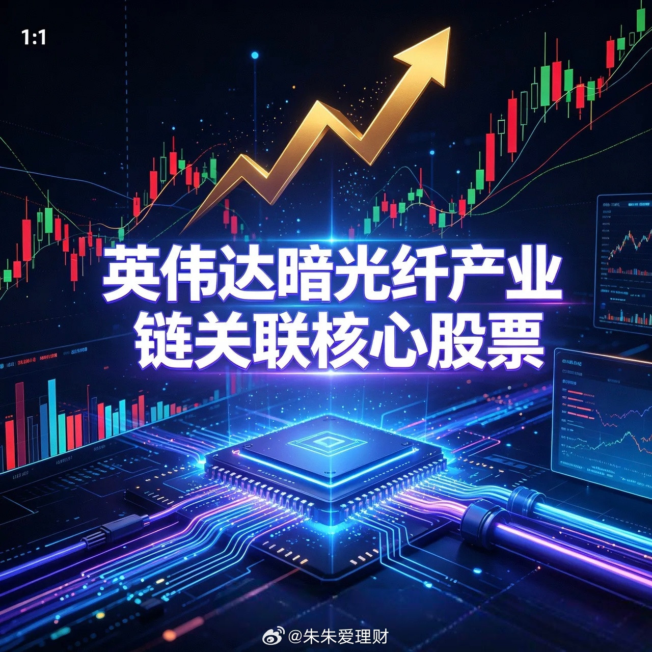 英伟达暗光纤产业链关联核心股票长飞光纤601869受益逻辑：康宁产能被英伟达