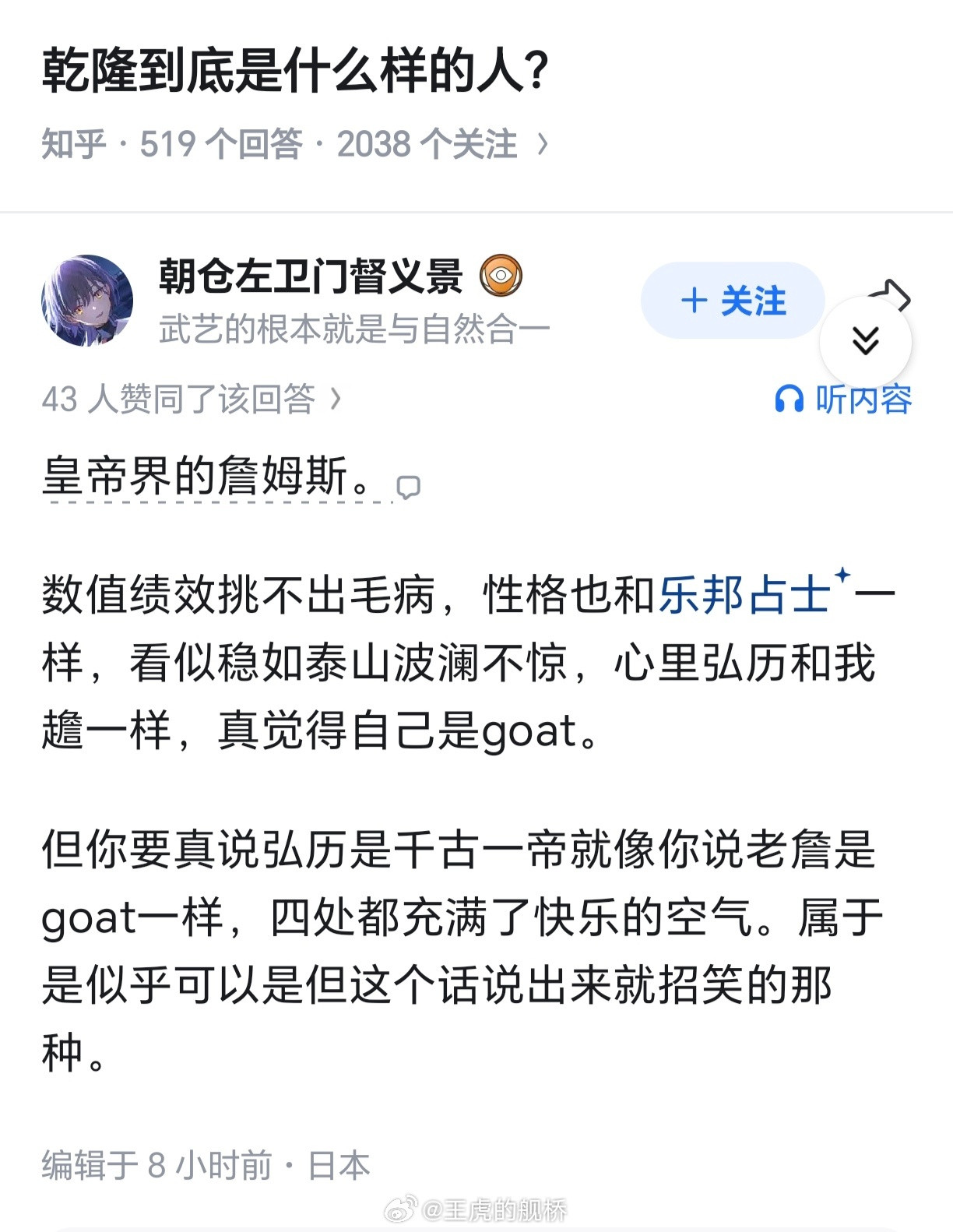这个比喻粗一看很离谱，细看下来还挺有道理的。