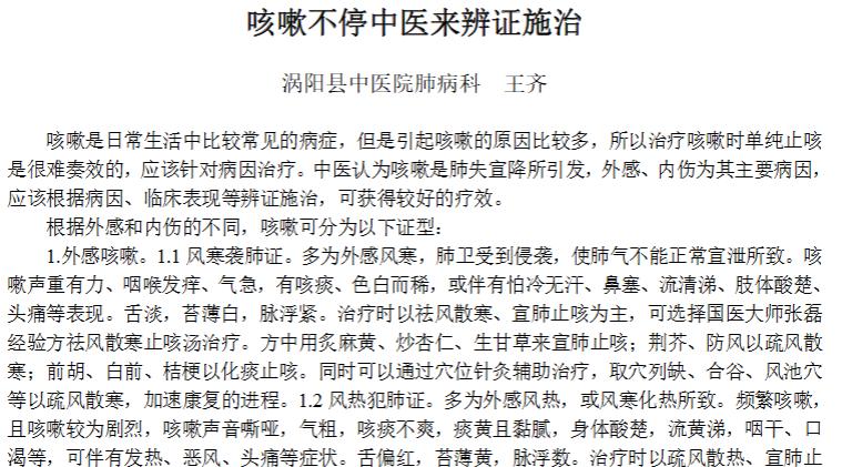 久咳不愈别硬扛，分清外感内伤，调理方法大不同咳嗽拖久了，不少人只想着止咳，忽