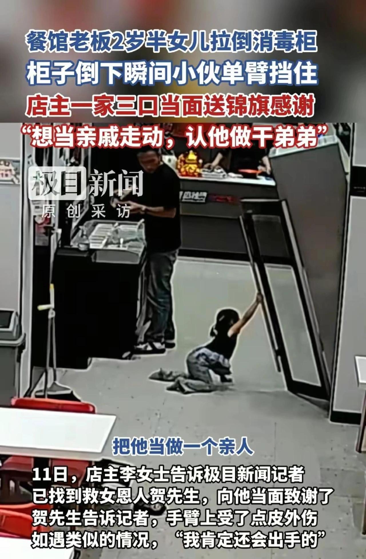 最近山东枣庄一家小餐馆的监控火了，全网都在刷那个毫不犹豫冲上去的小伙子。当