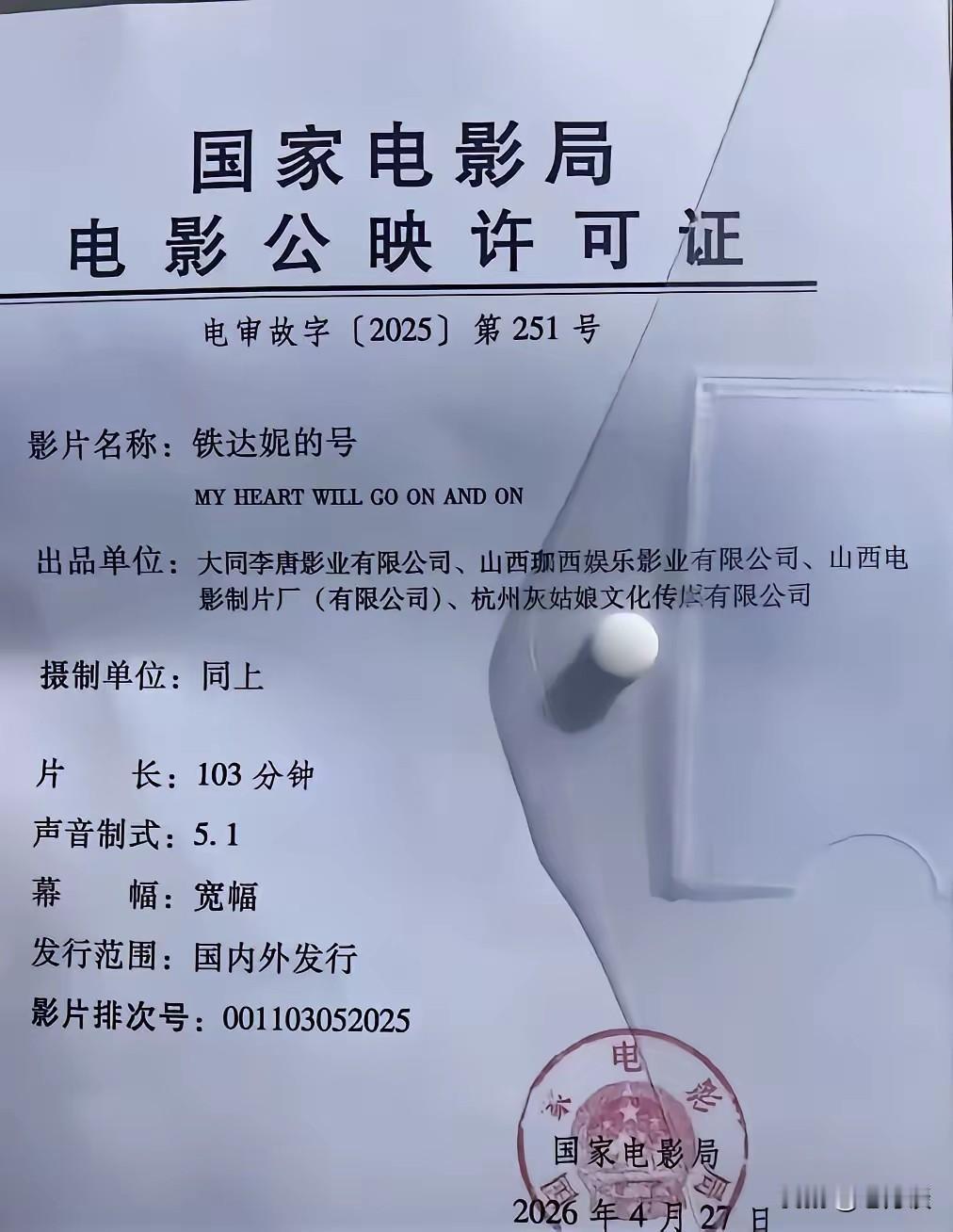 牛来这部奇片，大家还在议论，又有一部新的电影可能不久就要与大家见面了这部电影的名