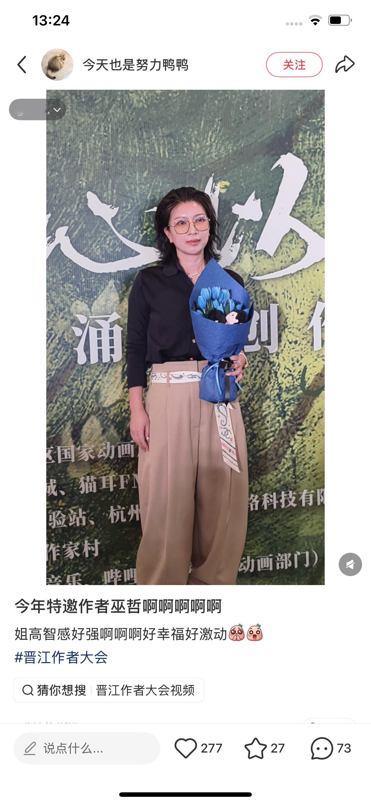 卧槽啊啊啊啊啊啊妈咪你好帅…我现在飞去作者大会还来得及吗谁能想到这个巫哲顶着这