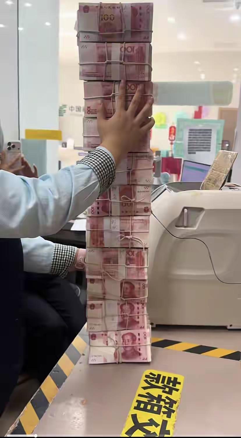 这算有钱人吗？
