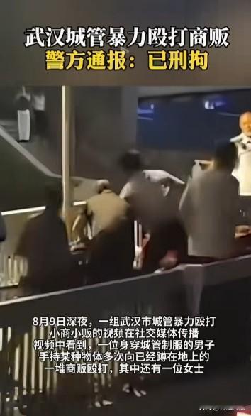 打人还成受害者？湖北武汉，夫妻在天桥摆摊，结果撞上了城管巡查，他劝阻夫妻收摊，结