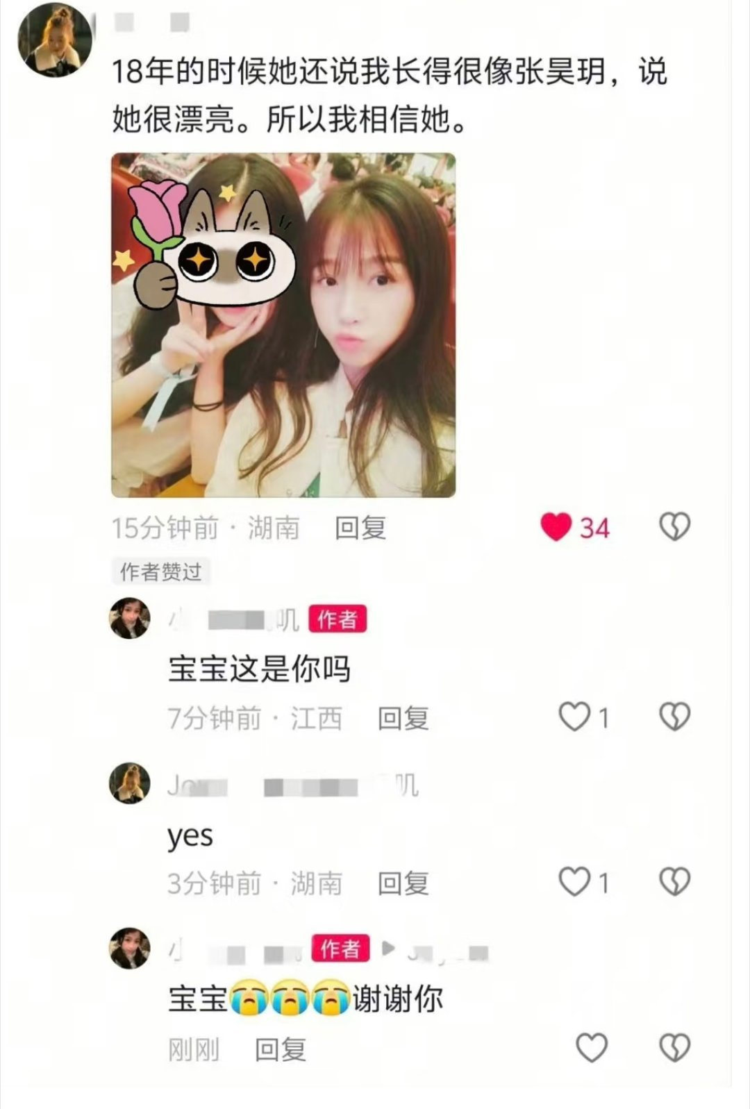 我真的不知道虞书欣这两天看到这些rs会有多伤心她的善良成了她人伤害她的武器​​