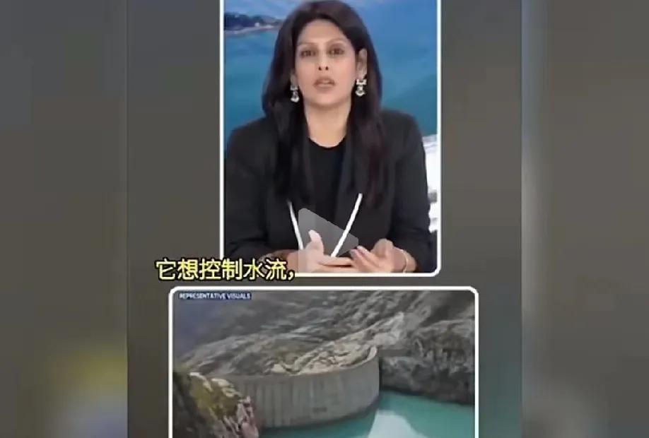 阿三胆越来越肥了！！知道中国要在雅鲁藏布江下游修水电站了，阿三的女主持直接在节