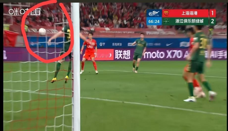 上海海港球迷发视频吐槽:浙江绿城球员卢卡斯这么明显的手球都没有判，海港保级之路真