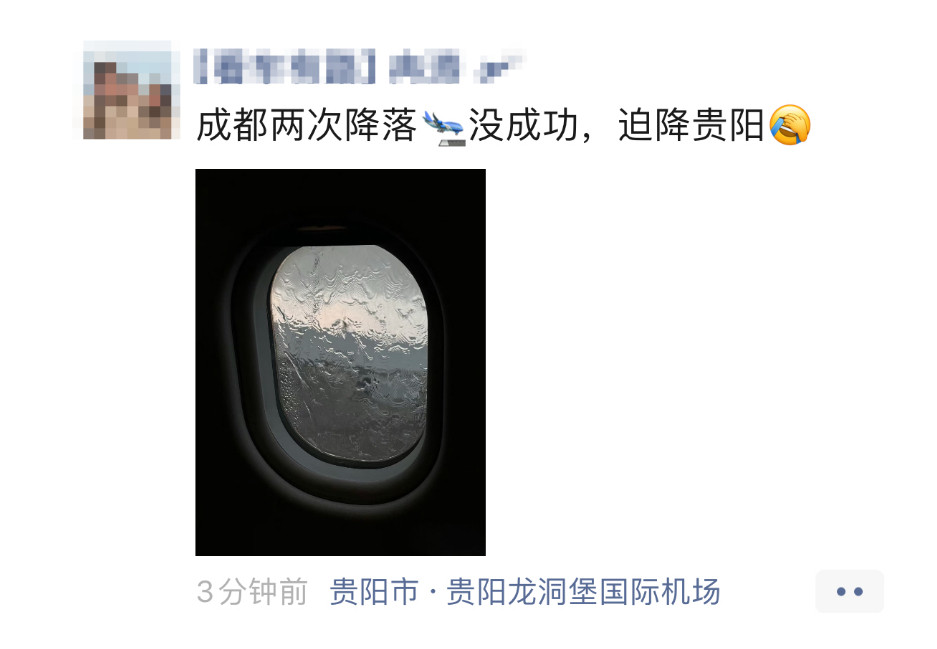 成都的雨有这么大？？？​​​