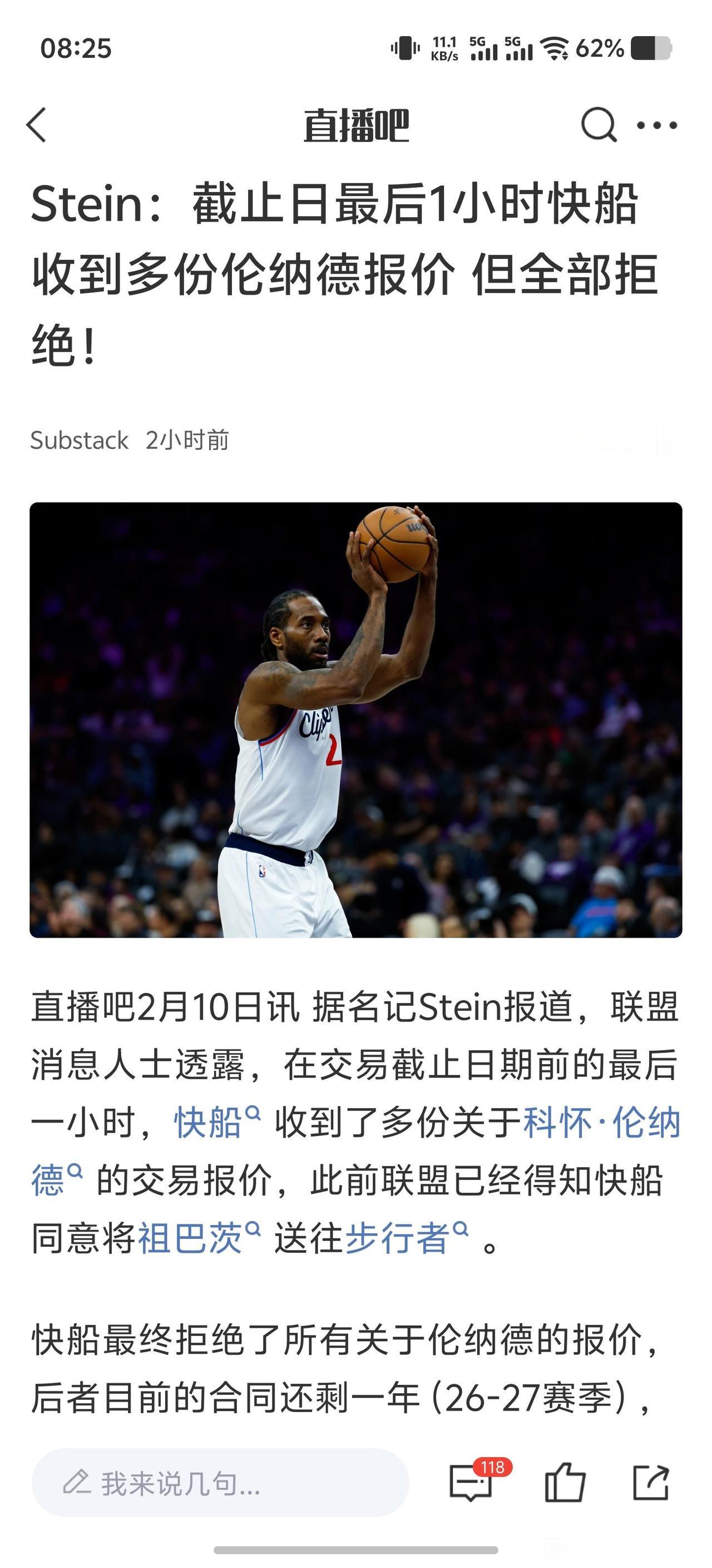 伦纳德还是抢手货呢，真的假的呀？本来他不行了，但是最近表现非常好。未来几