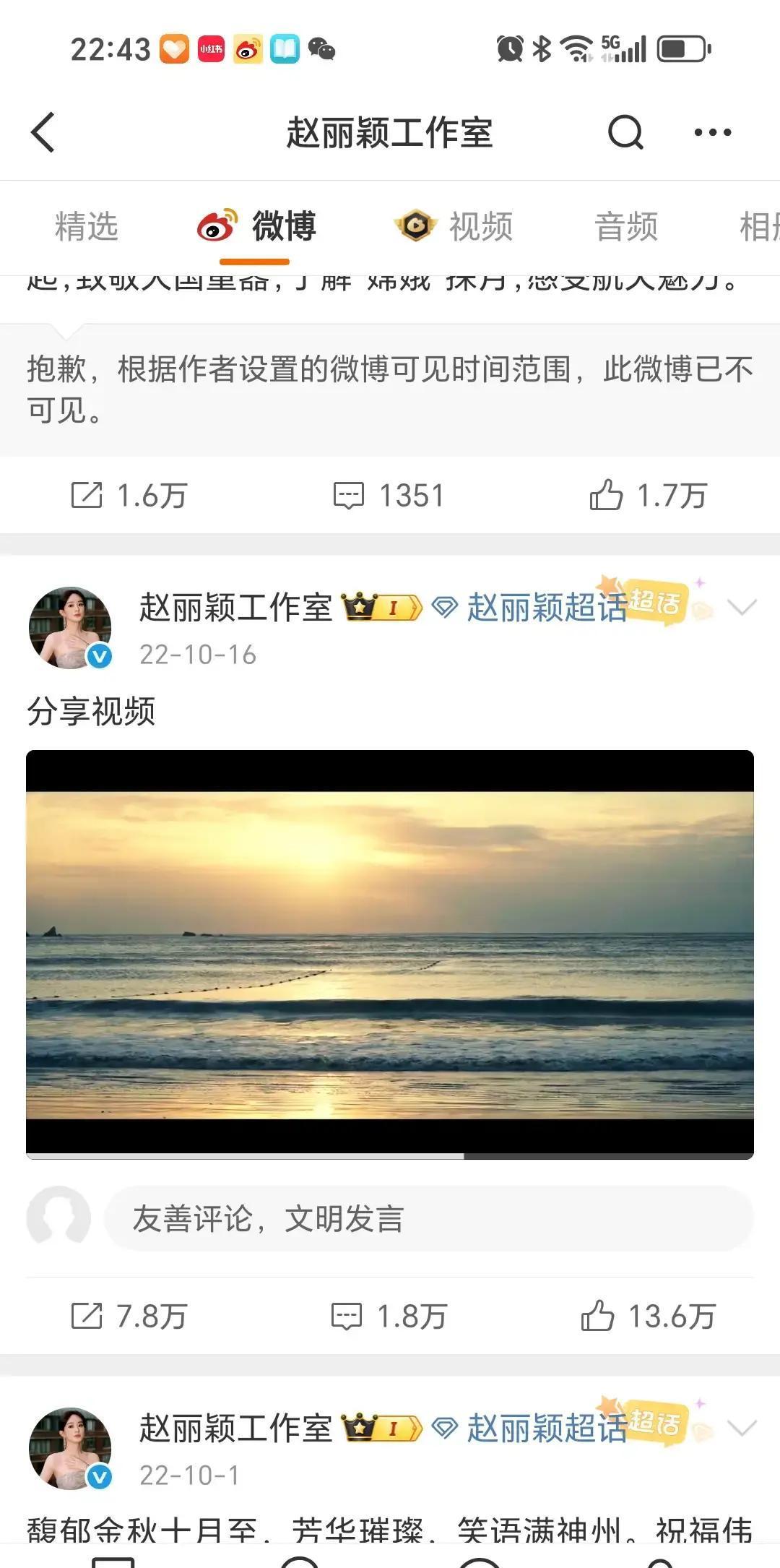 9年10个月11天，王一博赵丽颖被扒出真时间差热搜把年龄差写错成9个月19