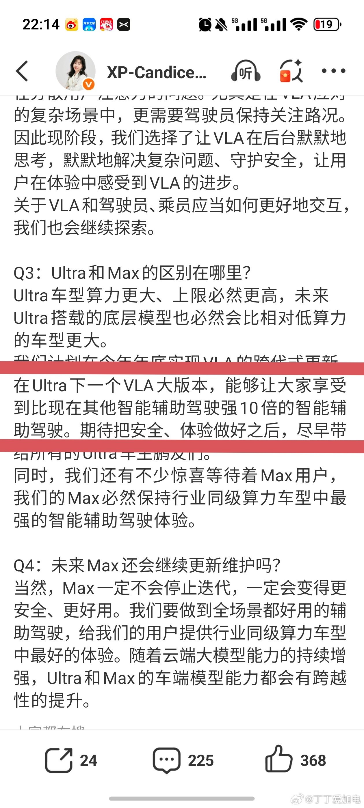 小鹏汽车理想汽车理想今天全量推送8.0版本和VLA，并没有像窝棚一样以orin