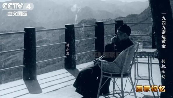 1949年2月20日，46吨的黄金运抵台湾基隆港，当晚，俞鸿钧接到陈诚从台湾打来