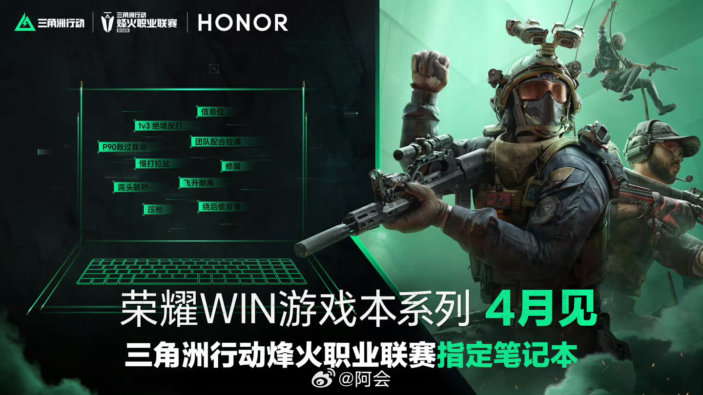 我最期待的本子要来了这次荣耀把Hunter系列官宣统一命名WIN游戏本，整合的蛮