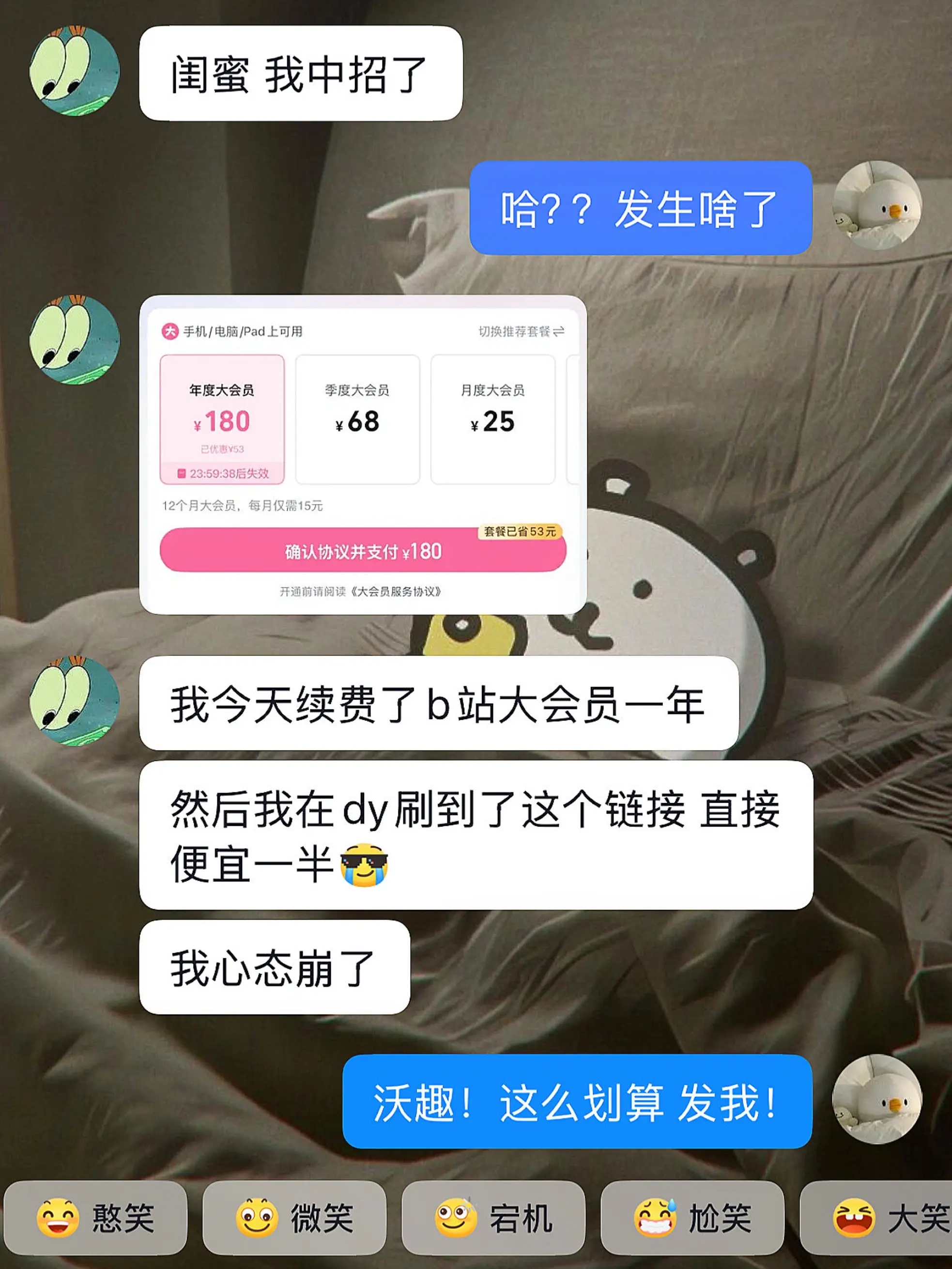 666 搞活动不通知我是吧