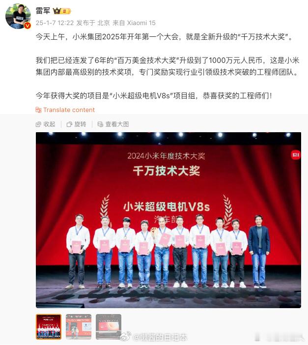 小米YU7GT首搭V8sEVO电机这就是之前雷总千万技术大奖团队的最新成果？V