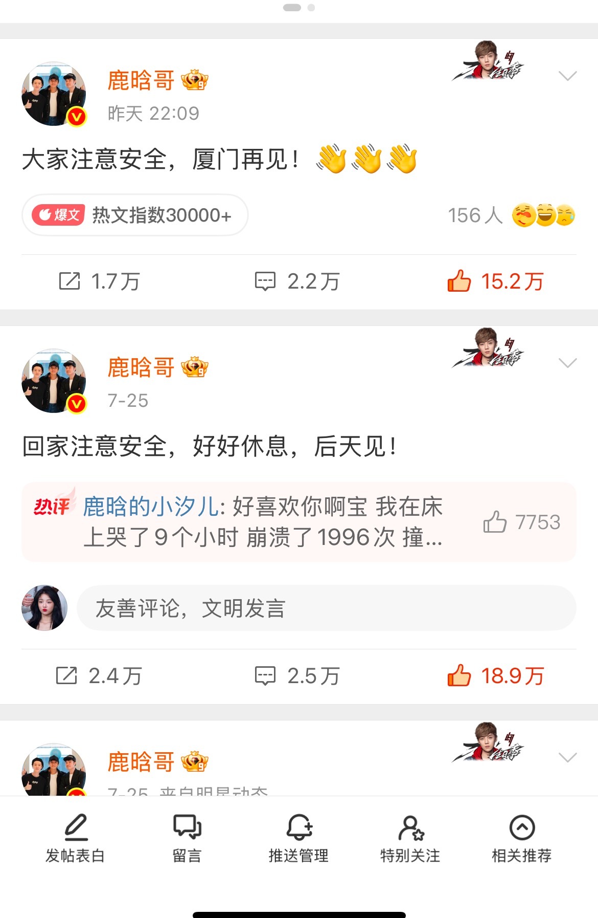 所以你们会🧱鹿晗微博吗？哈哈哈哈第一次见评论比🧱发多的看的出来都是活粉[允悲