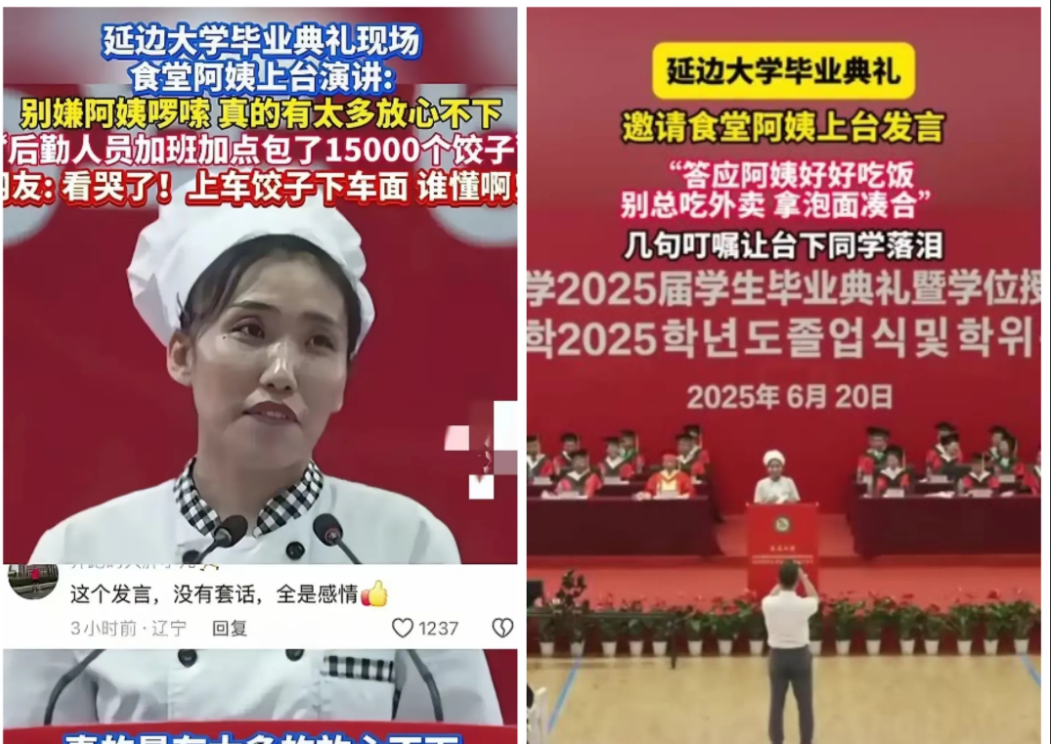 大家发现了没​我们都被延边大学食堂阿姨骗了，​她看上去老实善良，让人觉得