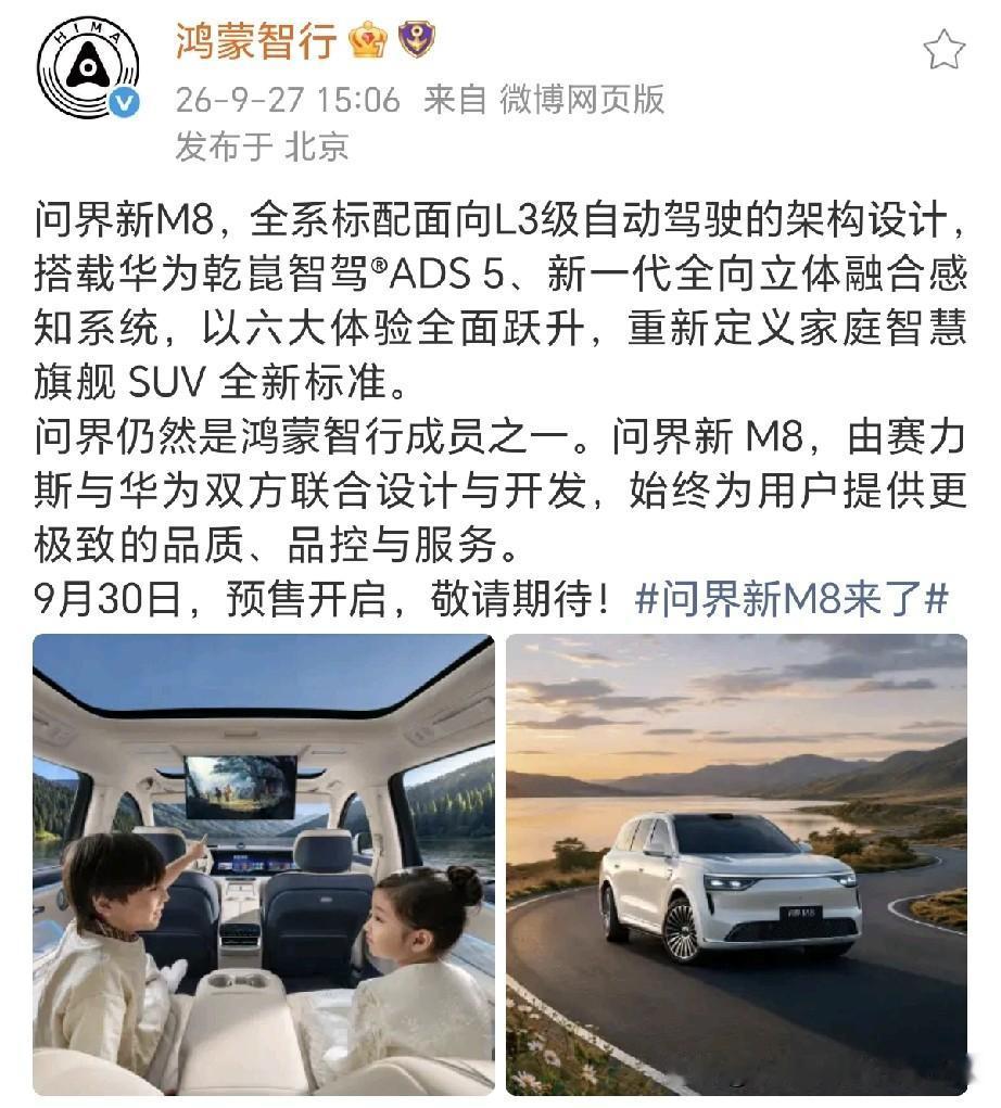 问界车主悬着的心终于落地了！鸿蒙智行官宣问界仍然是鸿蒙智行成员之一。鸿蒙智行