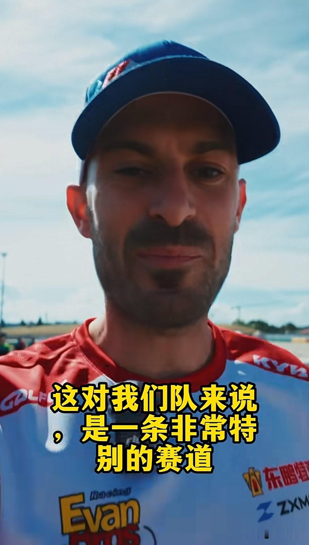 瓦伦丁.德比斯已经到达意大利米萨诺，表示对车队来说这是一条非常特别的赛道，因为车