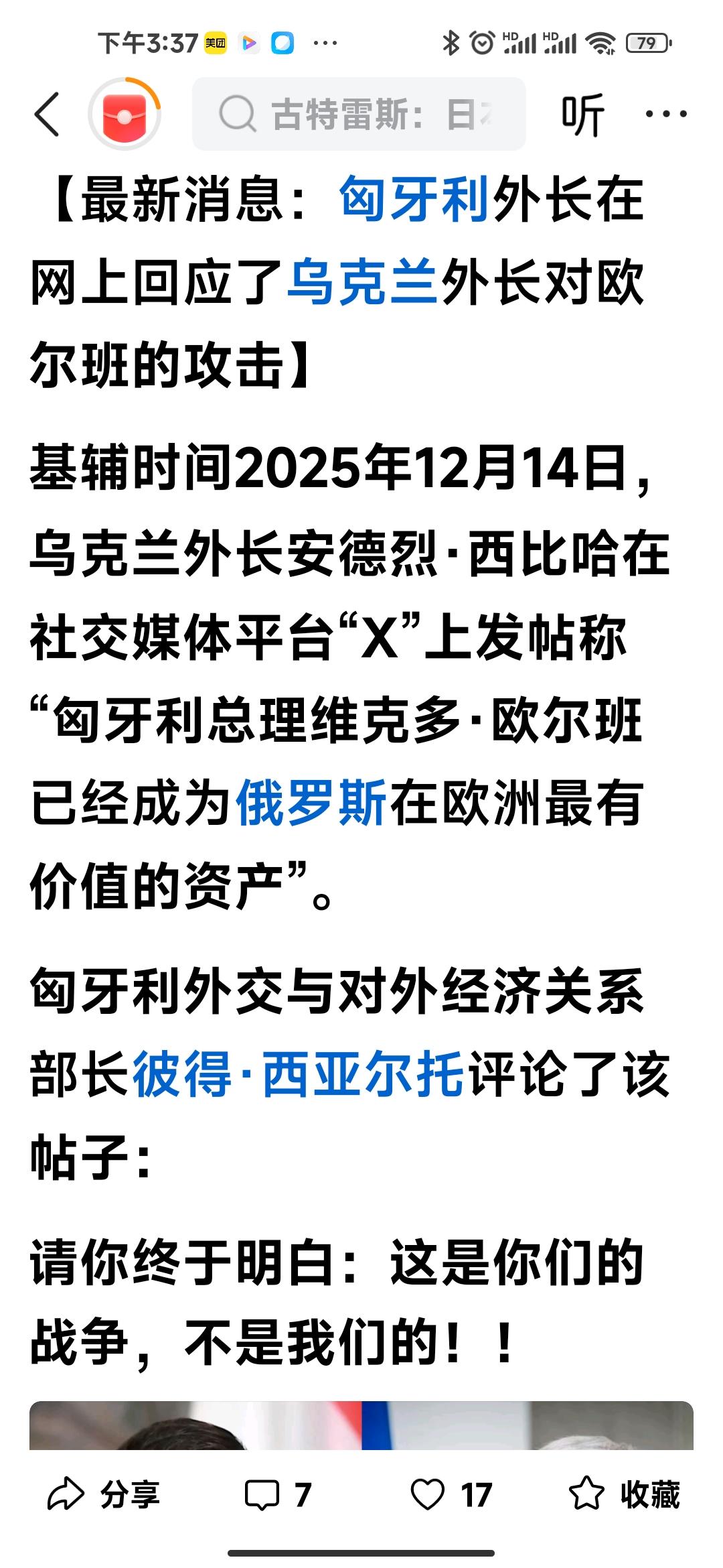 醒醒吧！可怜又可悲的乌克兰人