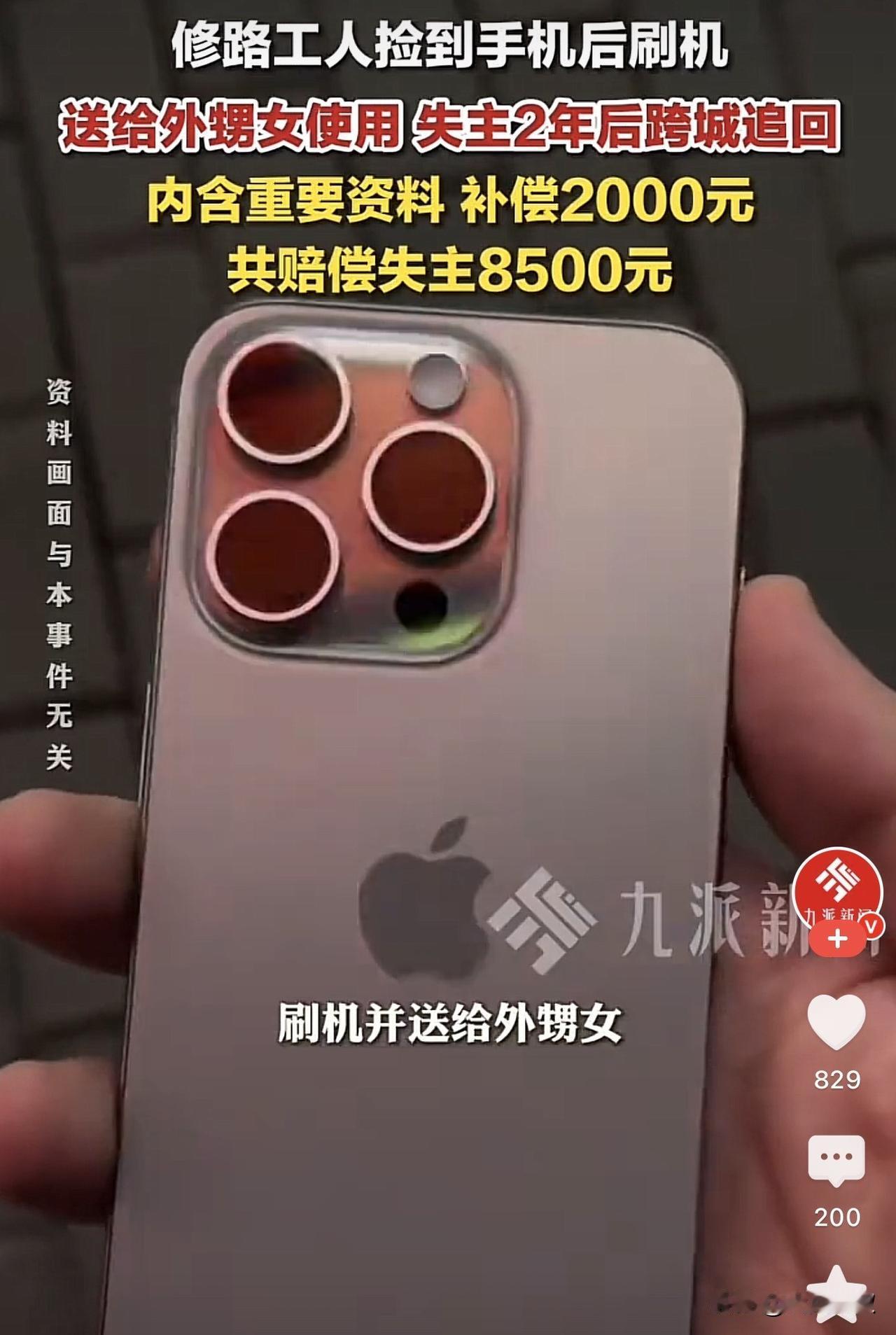 黑龙江大庆，一女子手机丢失后因忙于备考，所以就搁置了此事，一年多之后，女子偶然发