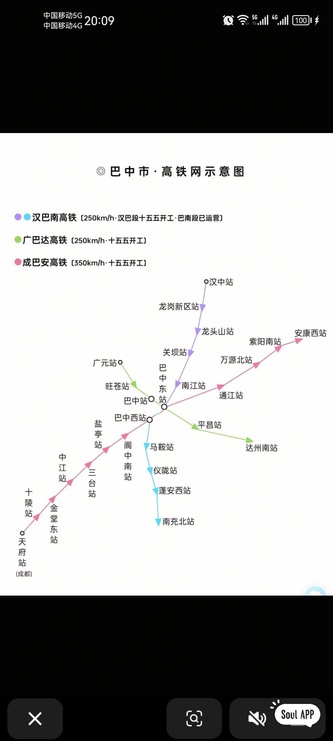 巴中的高铁梦还是先着眼于实际！全力推动汉巴段高铁建成通车，才能有效解决巴中的铁路